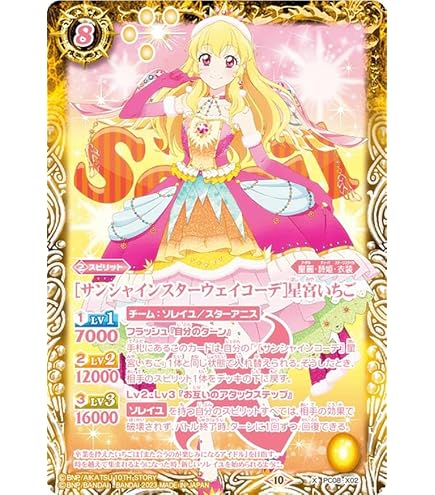 アイカツ！ バトルスピリッツ バトスピ 18枚セット Amazon.co.jp: バンダイ (BANDAI) バトルスピリッツ バトスピ